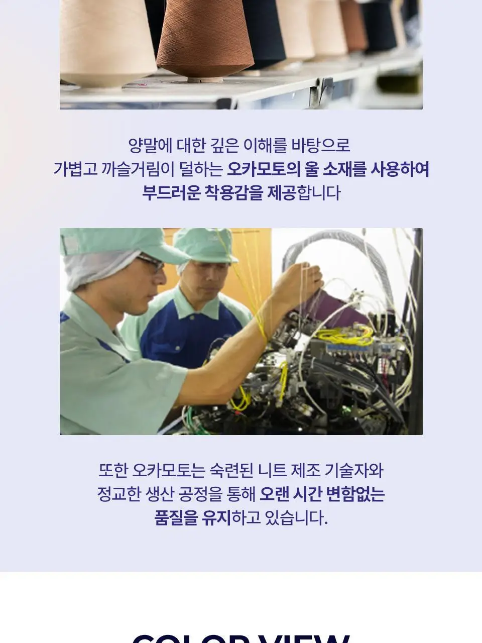 [수면케어] 오카모토 코타츠 굿나잇 스위치 양말 여성 그레이 상세페이지 18